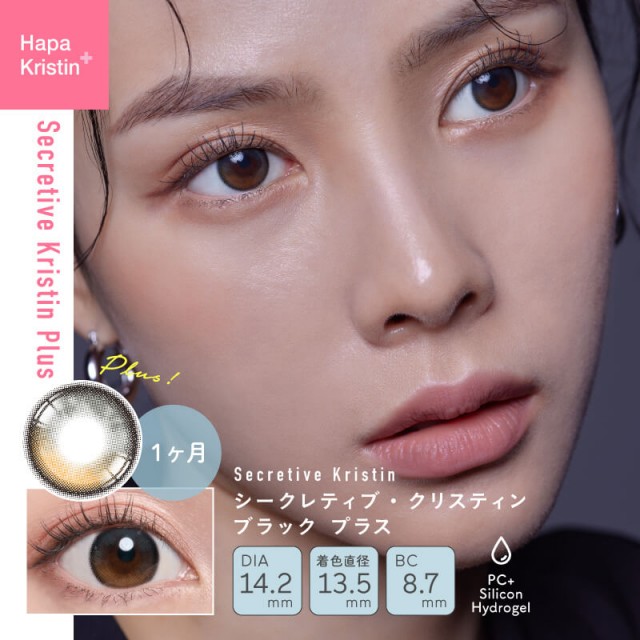 ٤ꡦ٤ʤSecretive Kristinץ饹֥å1