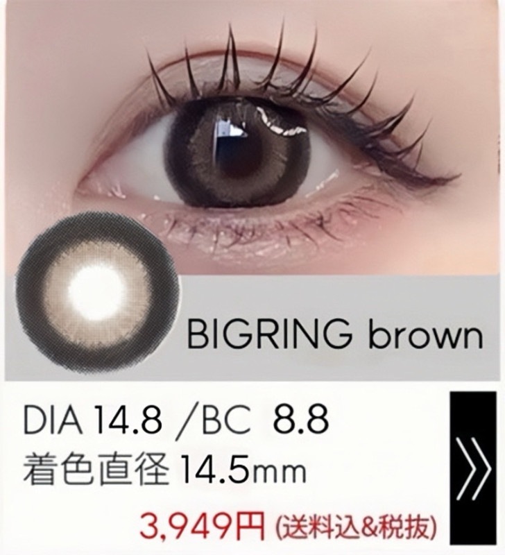 ٤ꡦ٤ʤ BIGRING֥饦1ǯ