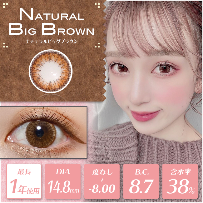 ���٤��ꡦ�٤ʤ���natural�ӥå��֥饦���1ǯ��