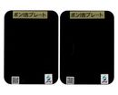 �����ѥץ졼�� Pon! Kichi Plates for suction cup