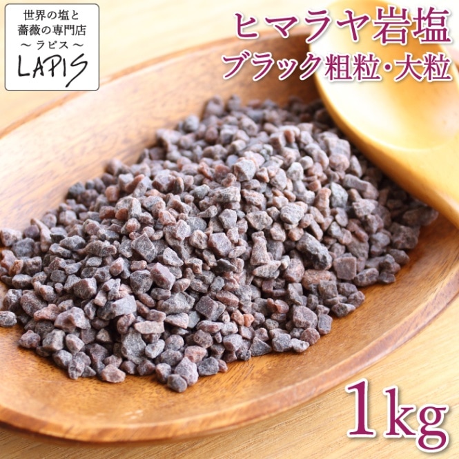 ヒマラヤ岩塩(30kg！！) ヒマラヤ岩塩 ピンク［パウダー30g] | 鉱物＆カフェMineral Muru