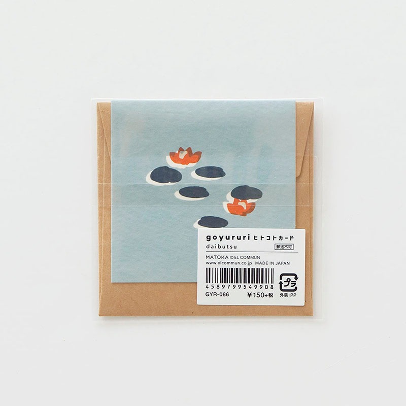 goyururi �ҥȥ��ȥ����� (DAIBUTSU)