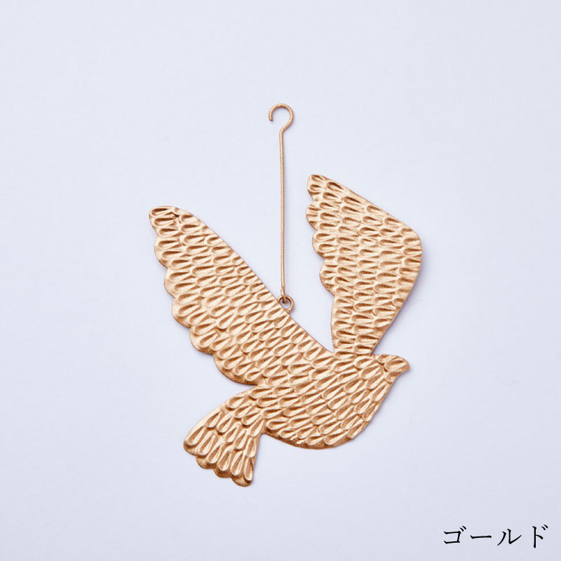 ブリキ　エンボスバード　オーナメント ブリキ オーナメント エンボス ブレス バード／Horn Please MADE