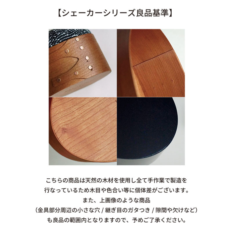 フランスアンティーク  シェーカーボックス シェーカーラウンドボックス｜シェーカーボックス｜オルネ ド フォイユ