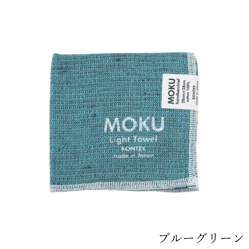 MOKU �ϥ󥫥���kontex�ʥ���ƥå�����