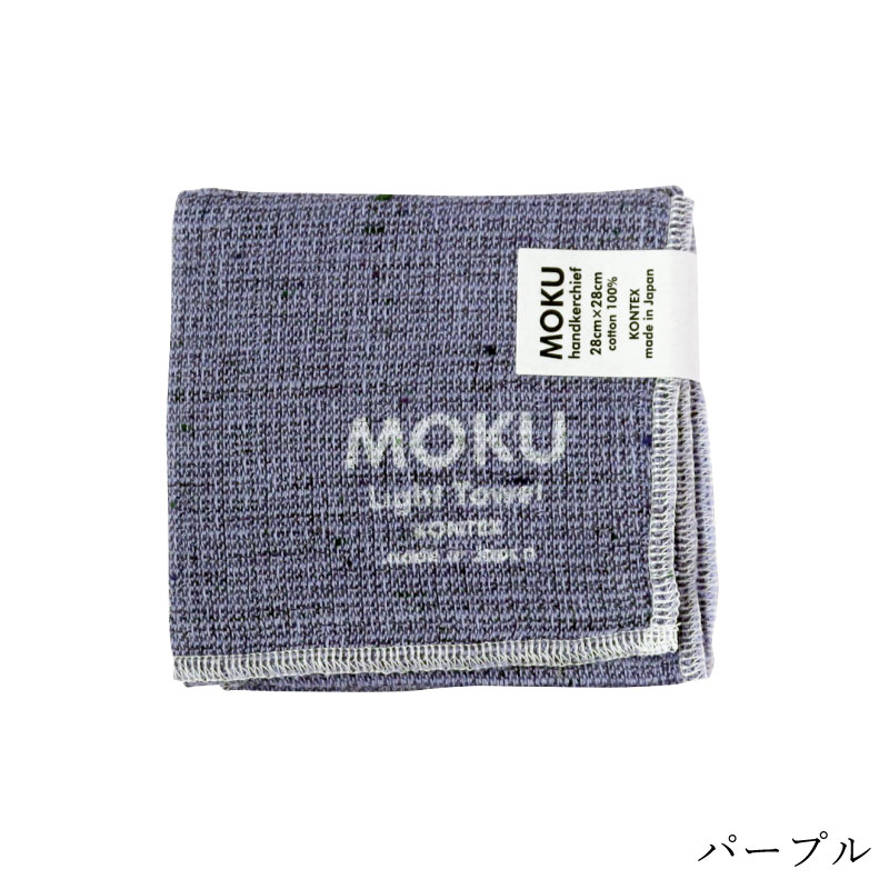 MOKU �ϥ󥫥���kontex�ʥ���ƥå�����