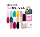 BW ポリジェリカプレミアム3in1 5g 31色 WGC1001〜1031 ソフト ジェル ネイル 爪 UV LED ベース トップ 不要 マニキュア型 カフェ風