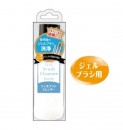 ジェルブラシクレンザー 100ml BWC482 プチサイズ ネイル ブラシ 筆 洗浄 下準備 お手入れ 綺麗 プチプラ セルフ