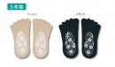【日本製】TSUBOレシピ 内側足つぼ カバーソックス 22-25cm 5本指 ベージュ ブラック 足 フット つぼ ツボ 健康靴下 健康ソックス 健康サンダル くつ下 くつした 履くだけ 足ツボ つ