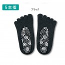 【日本製】TSUBOレシピ 内側足つぼ カバーソックス 25-27cm 5本指 ブラック 足 フット つぼ ツボ 健康靴下 健康ソックス 健康サンダル くつ下 くつした 履くだけ 足ツボ つぼ押し ツ