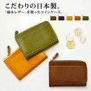 【日本製】栃木レザー ジーンズ Lジップコインカードケース2way ハンドメイド レディース メンズ 女性 男性 ミニ財布  小銭入れ カード入れ 名刺ケース 名刺入れ L字型 ラウンドファスナー オ
