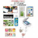 除菌グッズ マスク マスクケース ハンドジェル ゴーグル 紙石鹸 携帯電話滅菌器 5点セット 感染予防 ウイルス対策 子供 大人 会社 学校 ビジネス 通勤 通学 電車 オフィス レストラン お出かけ