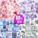 海外シール 80枚 箱入り マスキングテープ素材◆色別12種◆和紙 ステッカー 手帳デコ マステ コラージュ素材 レトロ ビンテージ アンティーク カラー別 インスタグラム風 フレーク インスタ風 写
