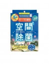 ウィ.ジョッキンL WJK900 二酸化塩素 置くだけ 部屋 除菌 消臭 臭い 菌 ウィルス対策 自宅 会社 学校 病院 介護施設 対策 予防 ビューティーワールド