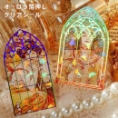 即日出荷 オーロラ 箔押し クリアシール ステンドグラス ミュシャ コラージュ シール 20枚 透明シール ステッカー コラージュ 素材 人物 アート 花柄 外国 窓 窓枠 扉 キラキラ 貝殻 貝シェ