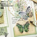 即日出荷 透明 シール 大きめ コラージュ シール 白 黒 ブラック ホワイト レース 蝶 とても綺麗 11枚入り 10枚蝶柄 1枚レース 背景 レースシール 白黒 黒白 モノトーン コラージュ 素材