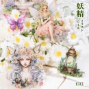 即日出荷 妖精シール クリアシール 大きめ 花の妖精 小屋 城 建物 建築 森の妖精 コラージュ 素材 シール 人物シール 妖精 イラスト 人物 女の子 天使 鳥籠 蝶 扉 窓 窓柄 ドア 花柄 きの