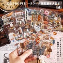 即納 型抜き カット済 シールシート ブラウン系 PETシール 大容量 コラージュ素材 おしゃれ 透明シール コーヒー 珈琲 カフェ ショップ 建物 建築 旅 観光 生活雑貨 家具 食パン 花柄 イラ