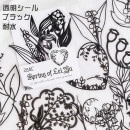 即日出荷 黒 レース 透明シール クリアシール ブラック 大きめ コラージュ素材 ローズ おしゃれ 花柄 薔薇 蝶 透明 シール 枠 フレームシール PETシール 耐水 コラージュ 素材  レースシー