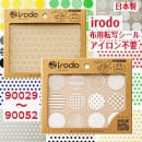 扶桑【アイロン不要・布用シール】irodo（イロド）布用転写シール 90029〜90052 日本製 綿 麻 本革 化繊 合繊他 素材 オリジナル DIY 手作り デコレーション アイテム キャンプ う