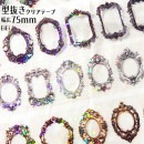 即日出荷 型抜き クリアテープ 幅広75mm 箔押し 貝シェル光 額縁 枠 飾り枠 イラストシール ダイカット テープ ワイドタイプ コラージュ素材 手帳 透明テープ フレームシール 剥離紙 PET 