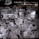 コラージュ素材 シール 大きめ 50枚50柄 レトロ マステシール 白黒 線画 モノトーン 手振り 英字 数字 ナンバー 枠 タイプライター フレーム 文房具 雑貨 小物 手紙 本 万年筆 ラベル ス