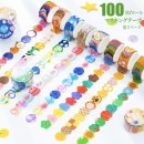 即日出荷/海外マスキングテープ 1枚ずつ剥がせる 透ける 書ける ◆全10種類◆100枚 マステ マステシール カラーラベル ラベルシール 特殊ラベル 海外 文房具  色別 手帳デコ 日記 メール コ