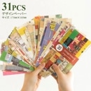 即日出荷 海外 レトロ デザイン ペーパー 大きめ アンティーク 素材紙 手帳デコ コラージュ素材 ジャンクジャーナル ◆31枚 全4種類◆ ヴィンテージ 素材紙 素材ペーパー 背景紙 チケット 切符