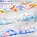 即日出荷 型抜き ダイカットテープ 天気 雲 くも 星 空 空の模様 幻想 シームレス 耐水 マスキングテープ 幅広50mm ダイカット テープ ぼかし 染め 雲のシール 天気シール ステッカー コラ