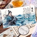 即日出荷 マスキングテープ シームレス 幅広60mm 特油 凹凸 立体感 光沢感 山水 水墨画 寺 城 和風 古風 樹 寺桜 幻想的 中華 コラージュ素材 大人 かわいい 手帳シール マステシール ス