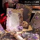 即日出荷 オールド加工 紙もの コラージュ素材 海外 紙物 焼け跡 焦げた 紙 燃えた紙 焼けた 破れ 紙 背景紙 素材紙 デザインペーパー 薔薇 花柄 レース ミラ フレームワーク メモ 便箋 手紙