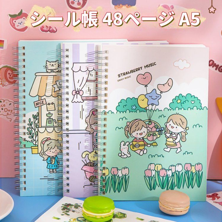 貼って剥がせるシール帳 約25ページ 2冊セット 剥がしやすい シール帳