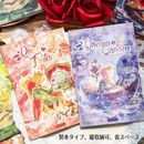 即日出荷 型抜き シールブック 異素材 星の王子様 童話 物語 人物 薔薇 ローズ 動物 キツネ 惑星 ダイカット ステッカーブック コラージュ素材 お買い得セット 20頁/冊 大容量 耐水 PET 