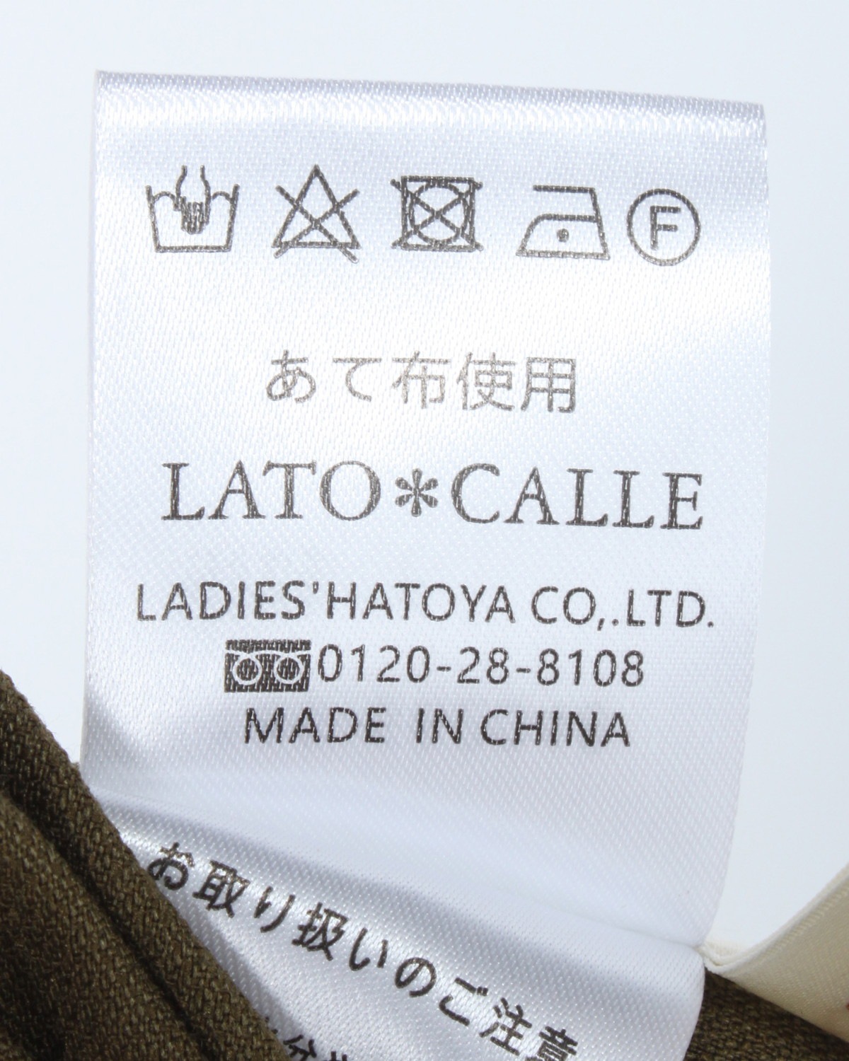 ハイウエストベルト付パンツ