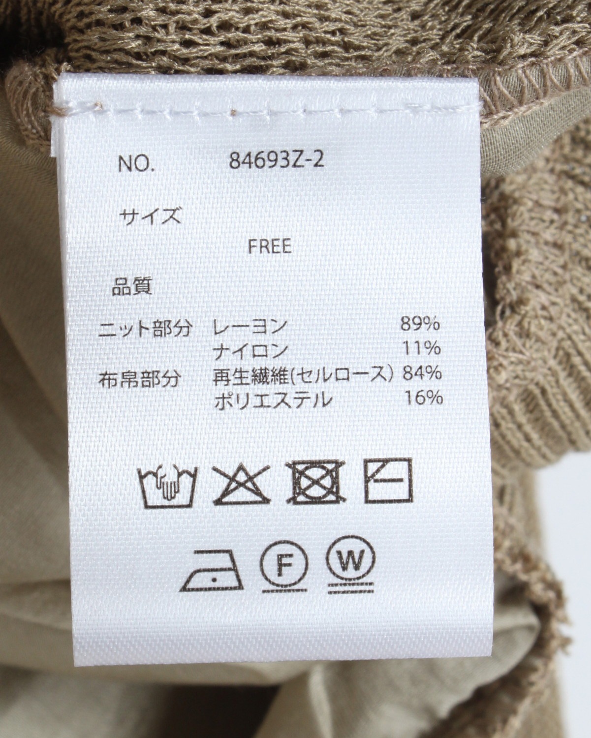 布帛MIXメッシュニットブルゾン