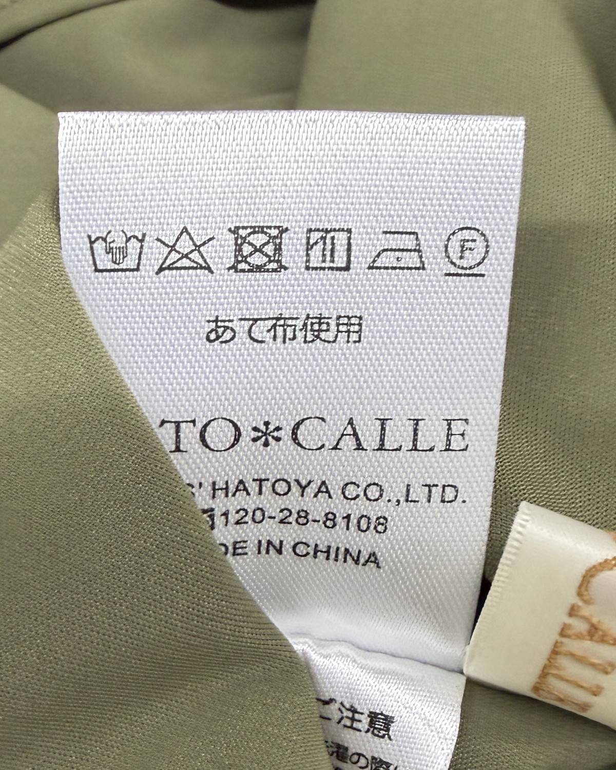 フロントジップフレアジレ