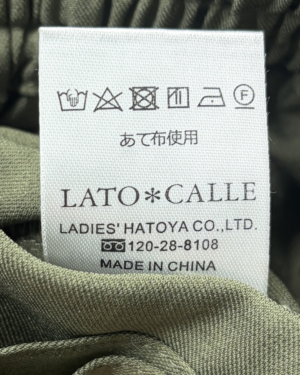 センタープレスタックパンツ