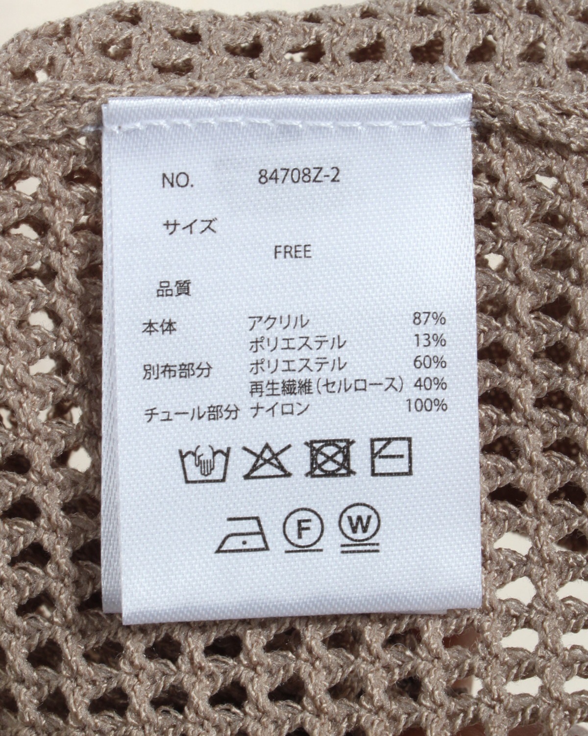 シャーリングフリルメッシュベスト