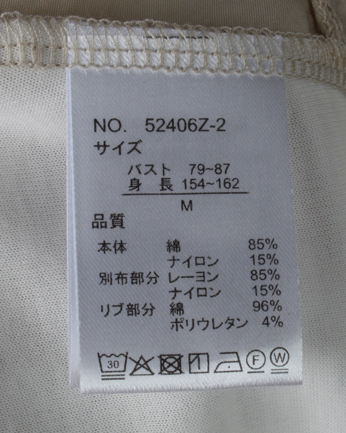 ワーク系異素材使いカットソー