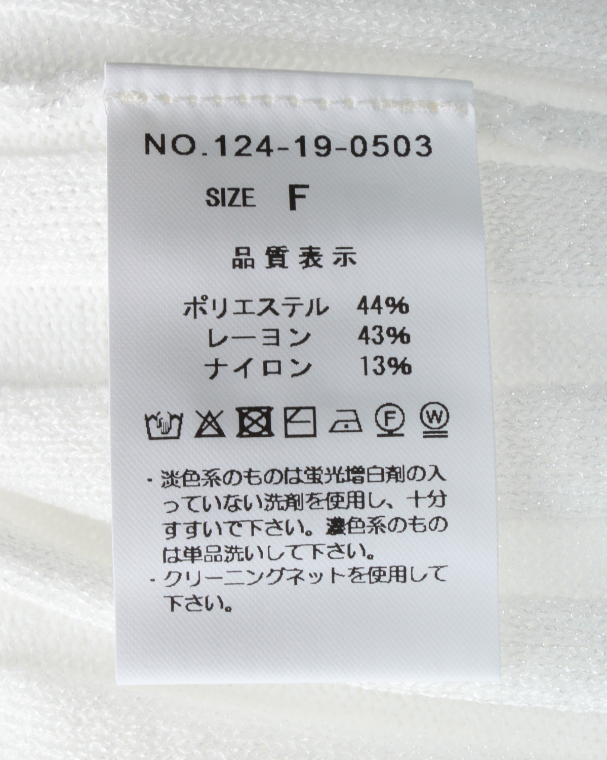 ラメ入りワイドリブニット
