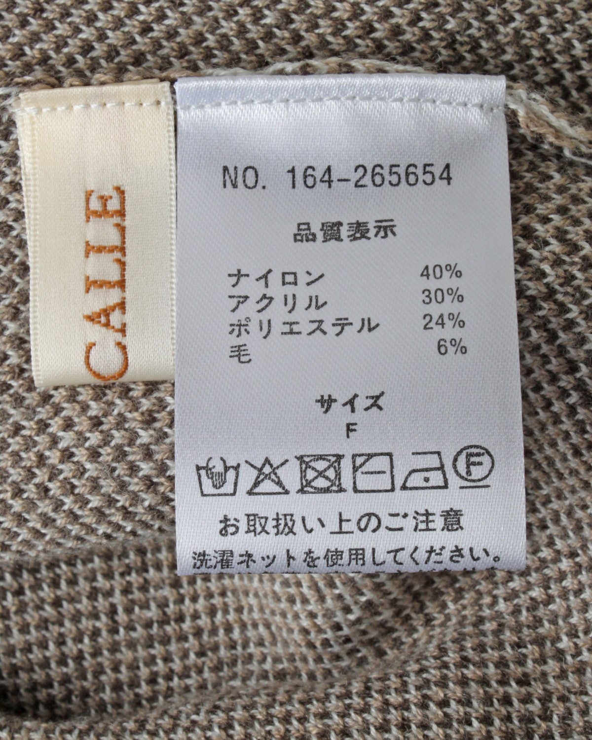 センターライン2WAYバイカラーニット