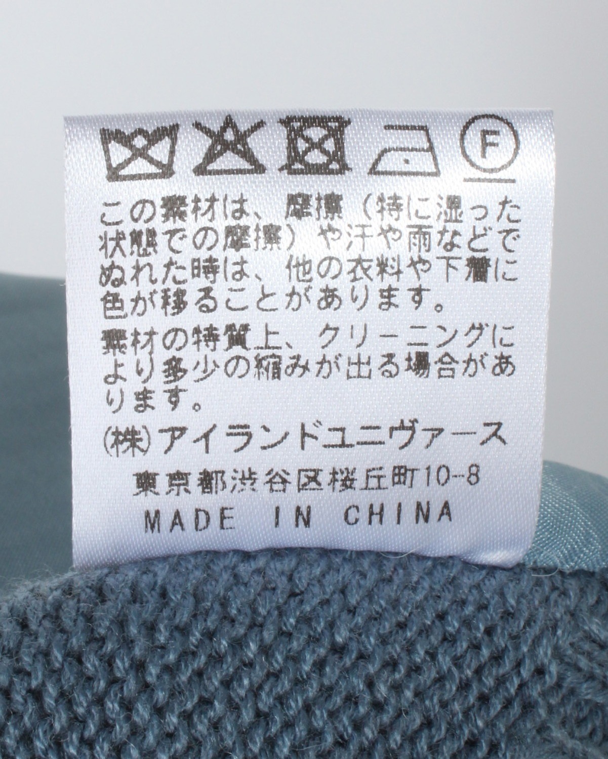 バックニットファーベスト