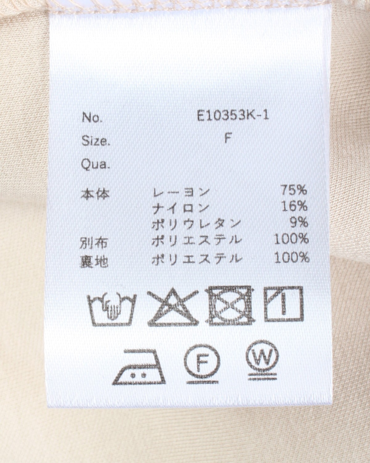 ダンボールレース切替ワンピース