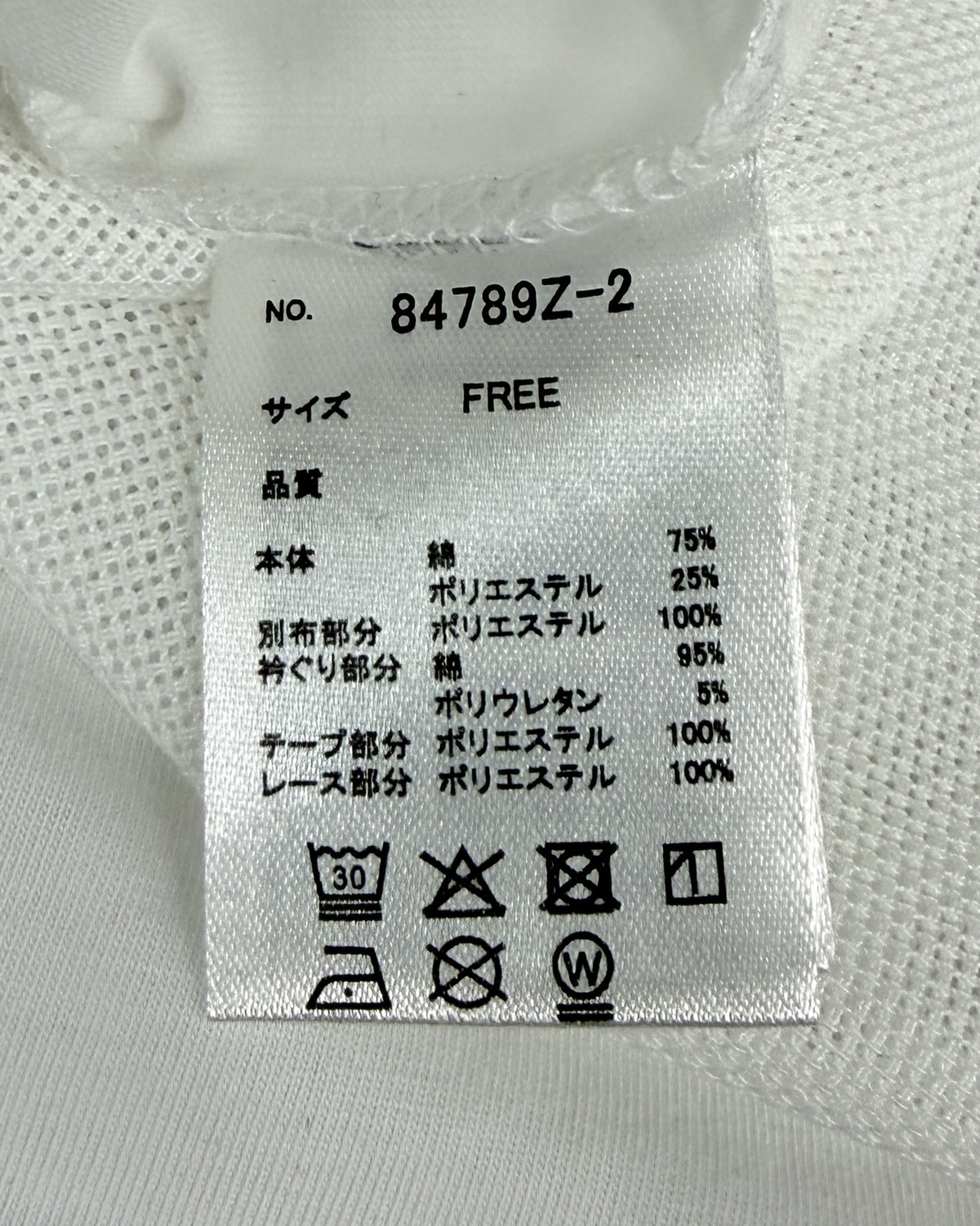 メッシュスリーブTシャツ