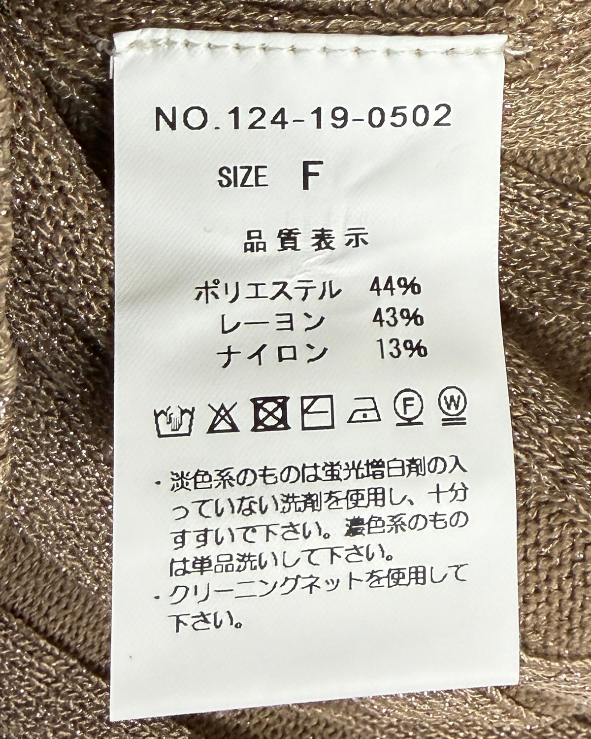ラメ入りワイドリブノースリーブニット