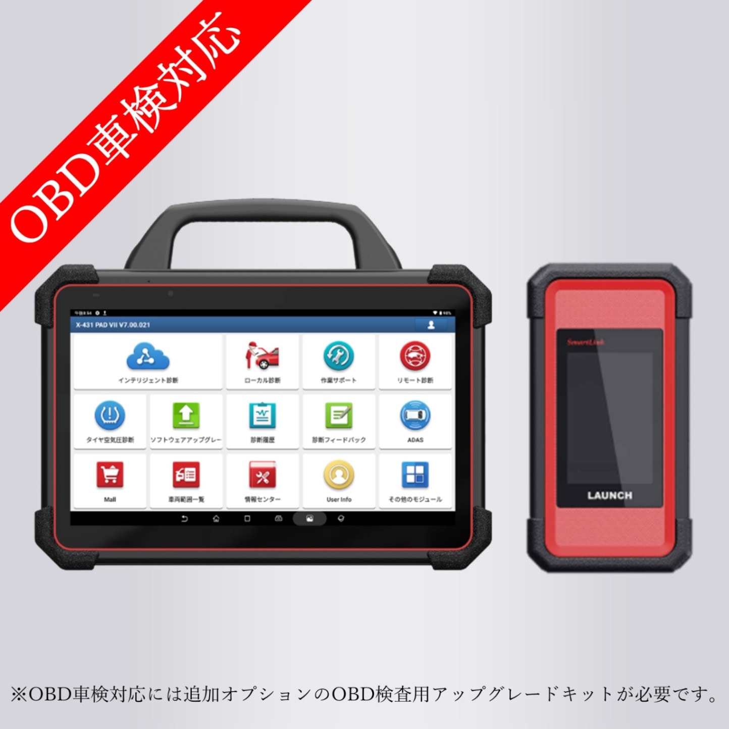 X-431 PAD7 LINK 当社展示品 アップデート3年（スキャンツール）