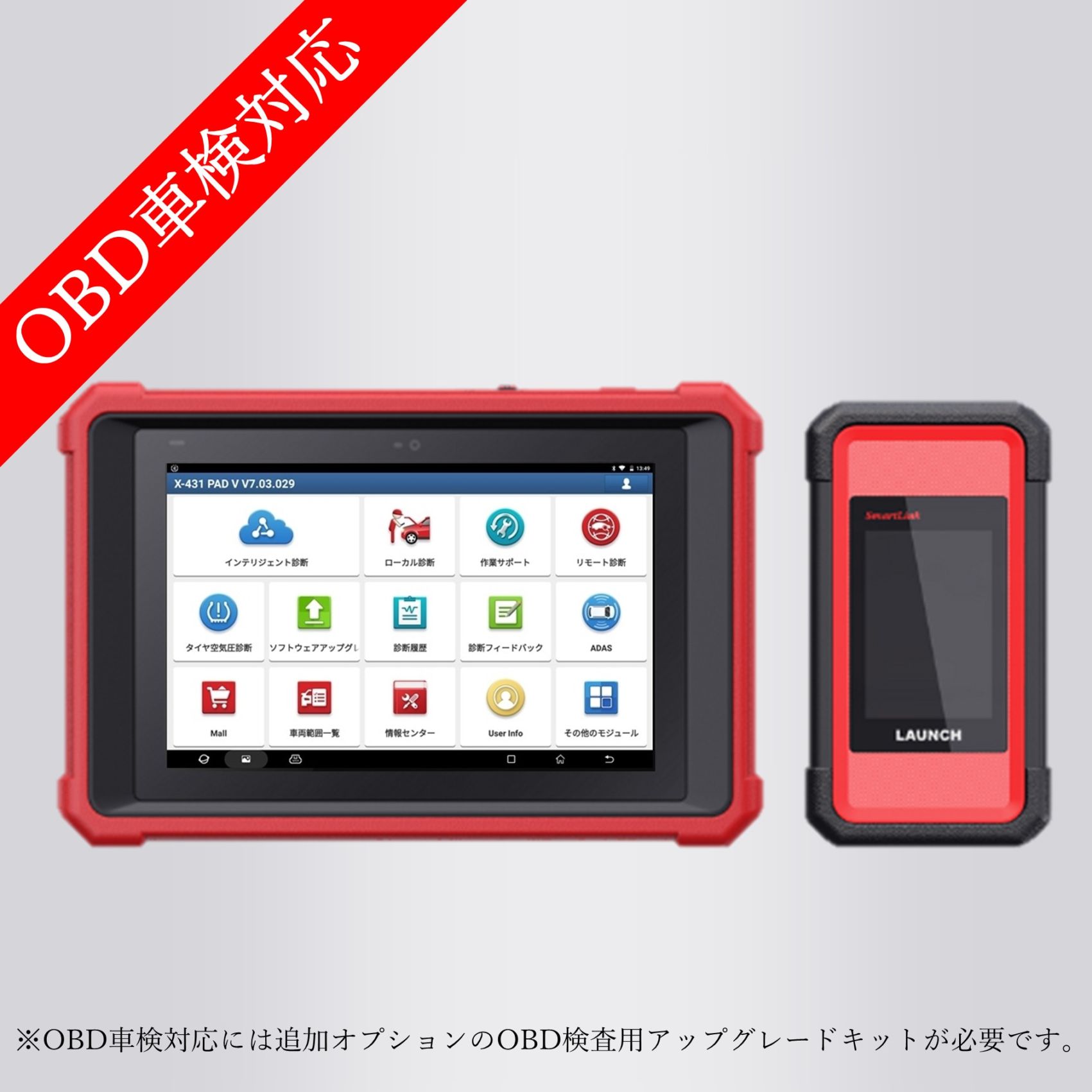 X-431 PAD5 LINK 当社展示品 アップデート3年（スキャンツール）