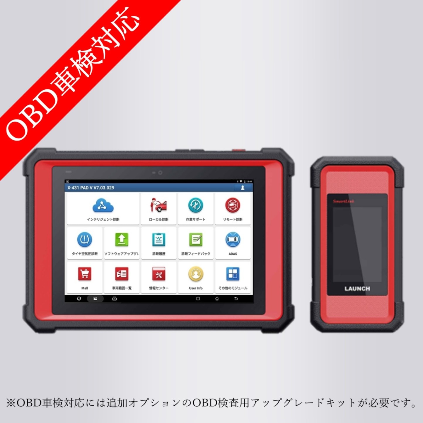 X-431 PAD5 LINK 当社展示品 アップデート3年（スキャンツール）