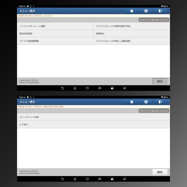 X-431 PAD7 LINK アップデート3年(スキャンツール)