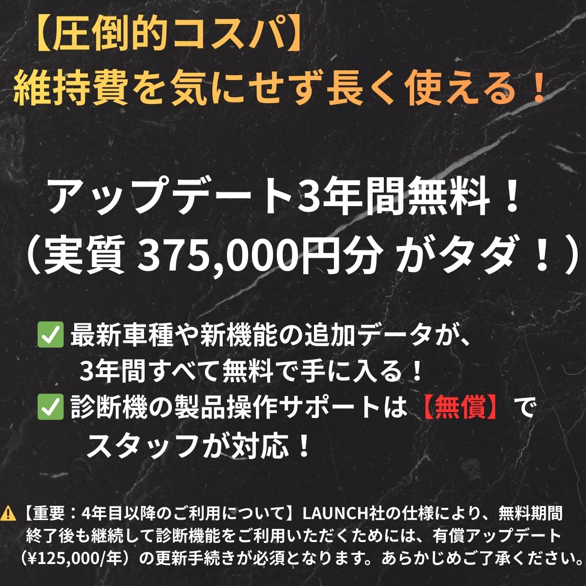 X-431 PAD5 LINK 当社展示品 アップデート3年(スキャンツール)